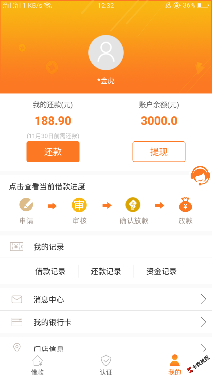 太意外了33 / 作者:鲁智深 / 