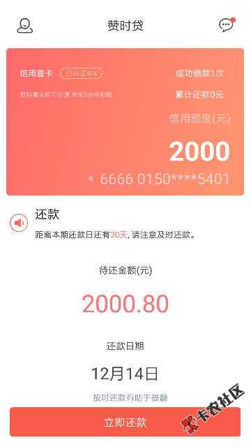 赞时贷  黑科技 人人200034 / 作者:涅槃小草 / 