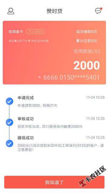 赞时贷  黑科技 人人200087 / 作者:涅槃小草 / 