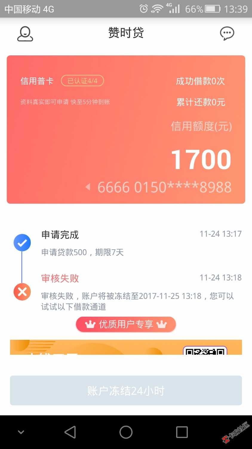 赞时贷刚刚不是谁说有黑科技吗？那我这个能用什么科技吗？我tm没1700，这 ...79 / 作者:Biu~Biu~Biu / 