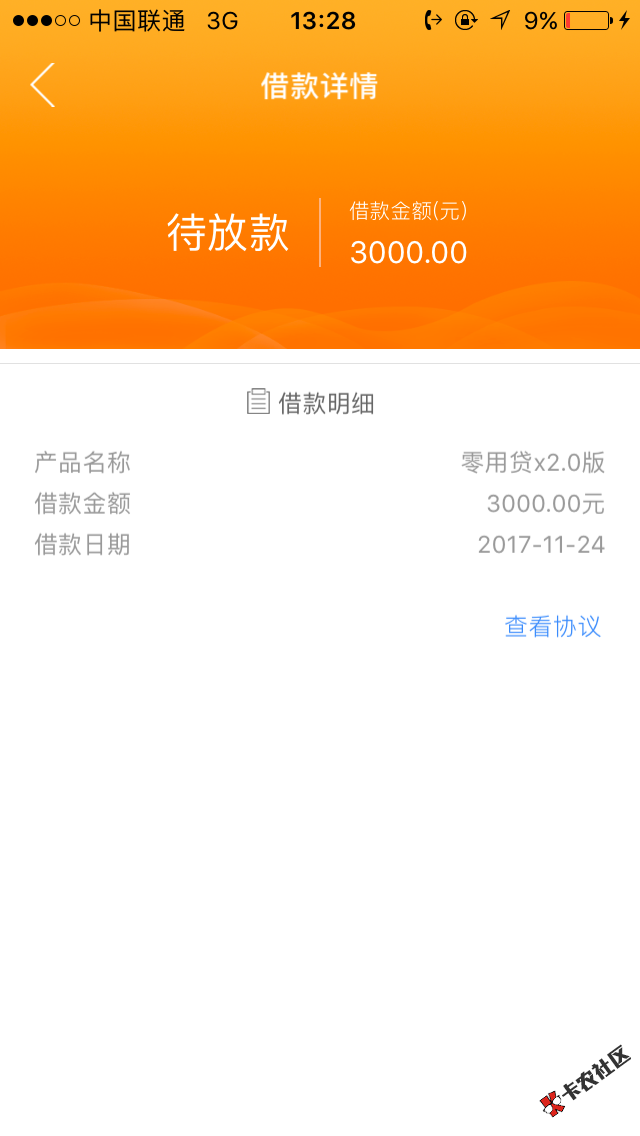 都是患难兄弟快点撸资料全是假的芝麻分4开头网贷六十多个没还信用卡也一样 ...8 / 作者:大家好344 / 