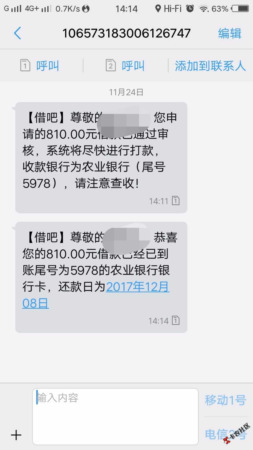微信搜索急速快批好像就是借吧十月份拒过一次刚才看到前面老哥又去试了一下 ...72 / 作者:yuan520999 / 
