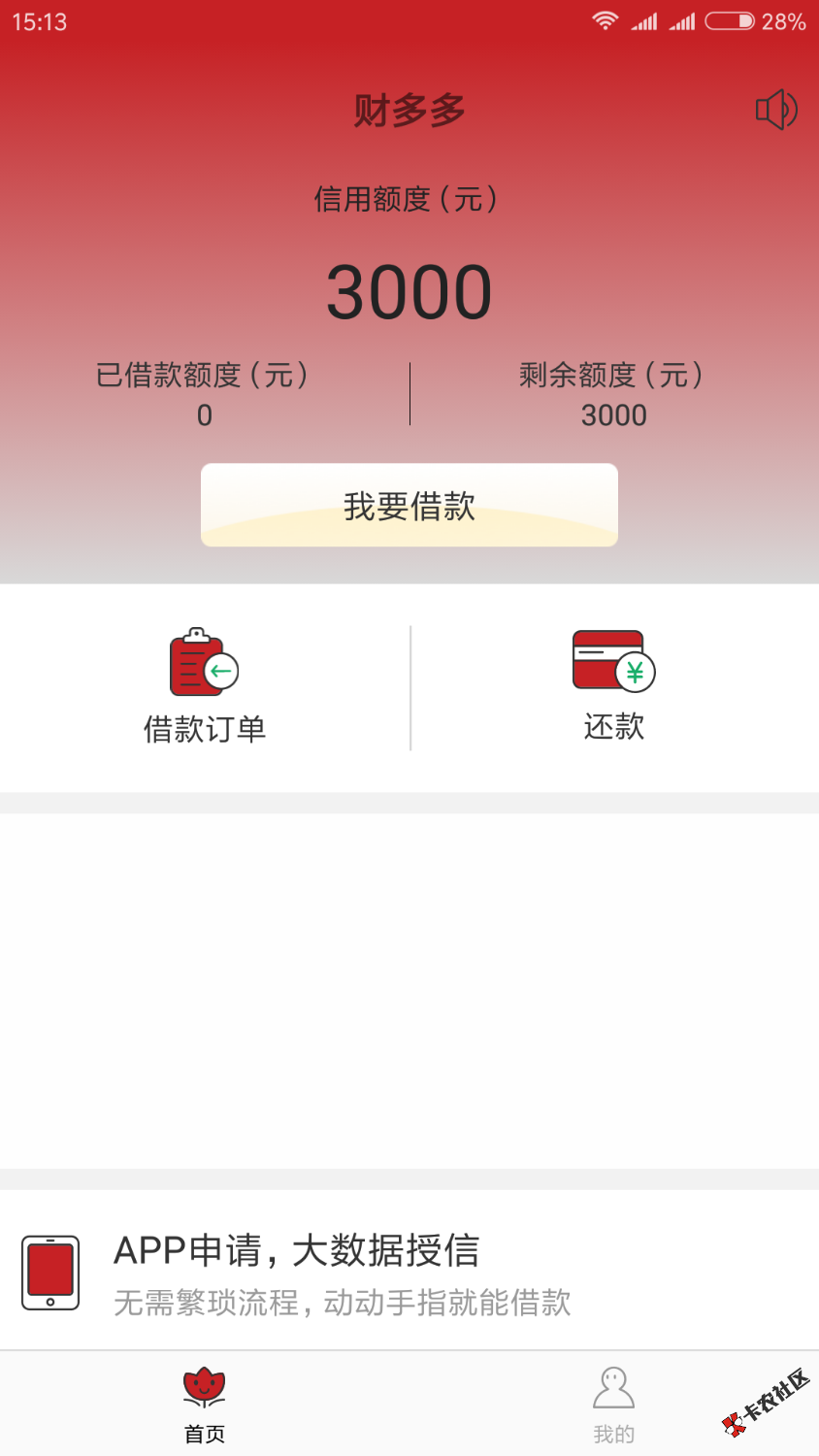 有没有老铁用过财多多，打电话认证完支付宝给了3000怎么弄出来 ...8 / 作者:Jht252 / 