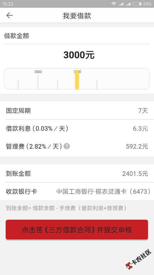 有没有老铁用过财多多，打电话认证完支付宝给了3000怎么弄出来 ...36 / 作者:Jht252 / 