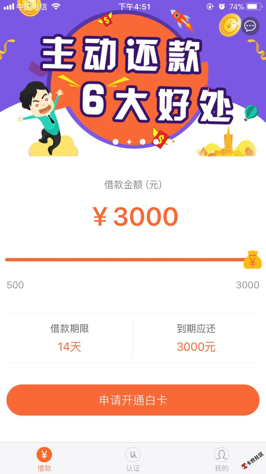 借吧财富，人人1000 当热口子 秒过秒到账59 / 作者:大刀 / 