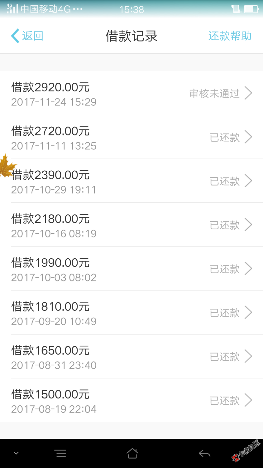 极速贷，卡农们，看着办吧，别让老哥撸出来，养不熟的11 / 作者:偷摸撸 / 