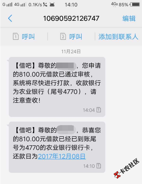 借吧财富，人人1000 当热口子 秒过秒到账74 / 作者:大刀 / 
