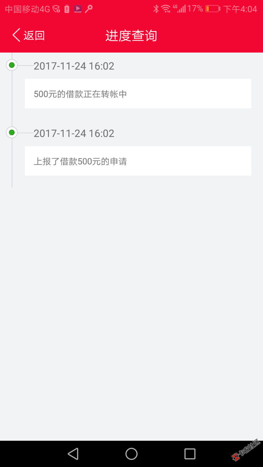 即刻有钱，速度撸，本人狗分551，四个负面，审核了半个小时批了500.，秒到 ...2 / 作者:王保国保险服务 / 