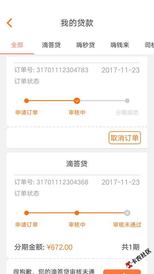 老哥们嗨钱这样稳了么？消息说是额度1000，但是签约是5000分三期，到底是啥 ...20 / 作者:希望大家都好 / 