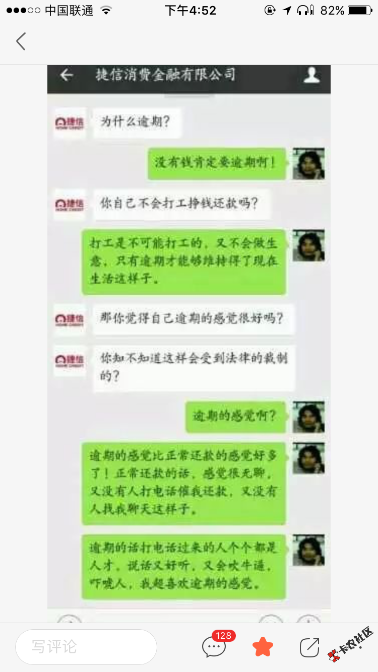 还钱？是不可能还的！只能每天靠撸口子逾期维持一下生活这样子啦。 ...59 / 作者:LIN982 / 