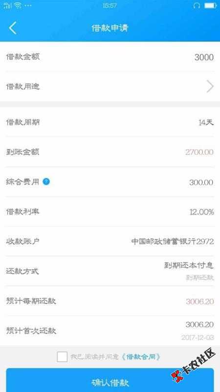 3000秒批，老花家出的良心产品，有花呗基本稳批，没花呗有社保或者淘宝账号 ...82 / 作者:AA你听懂了吗 / 