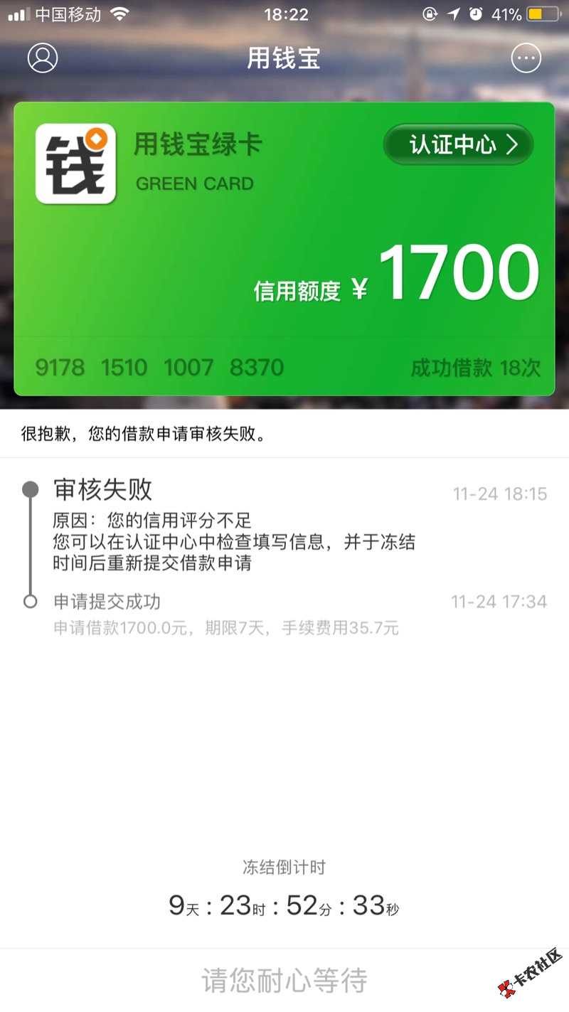 用钱宝套路了93 / 作者:贷上你 / 