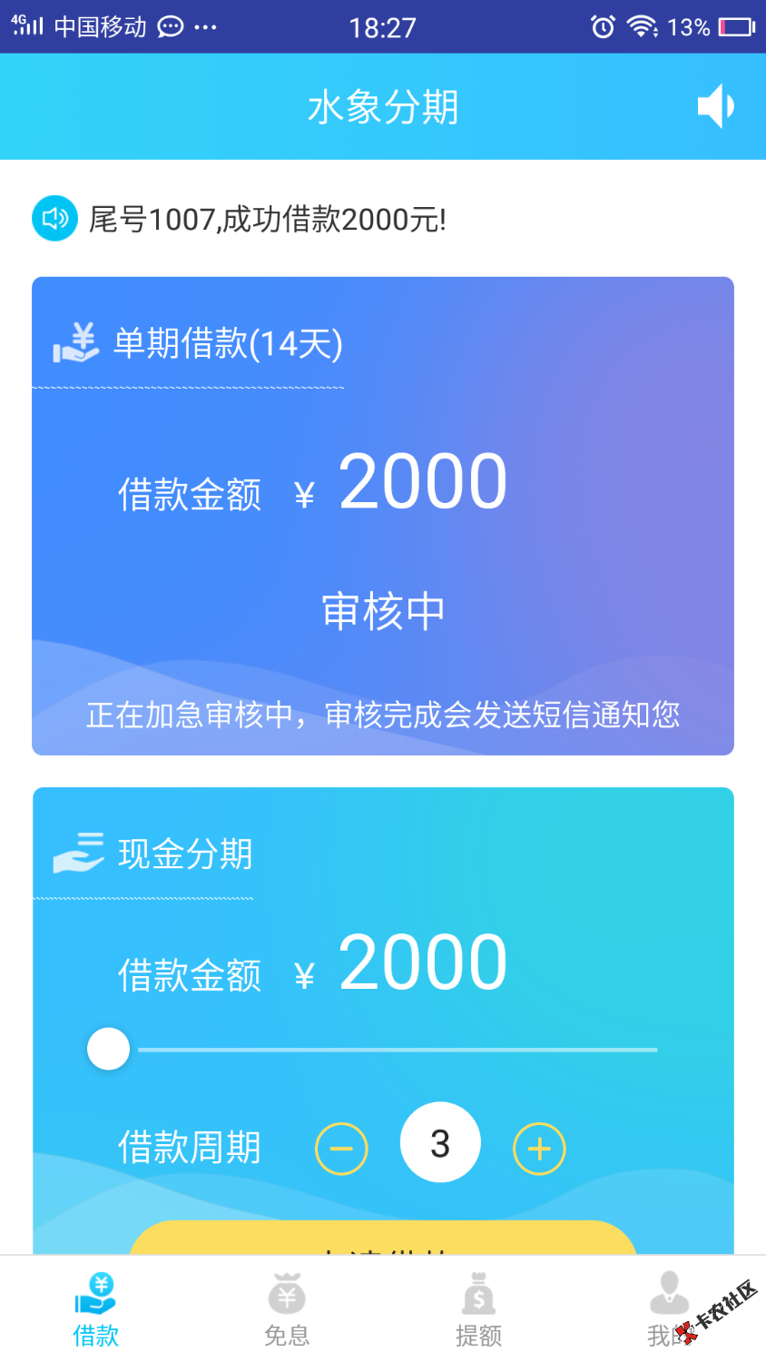 哪位老铁知道多久到账90 / 作者:卡卡来 / 