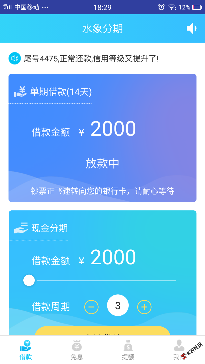 哪位老铁知道多久到账10 / 作者:卡卡来 / 