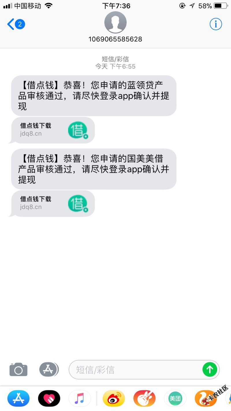 借点钱，美借竟然过了。然后签约提现了。会到账么19 / 作者:shayaya176 / 