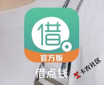 借点钱，美借竟然过了。然后签约提现了。会到账么45 / 作者:shayaya176 / 