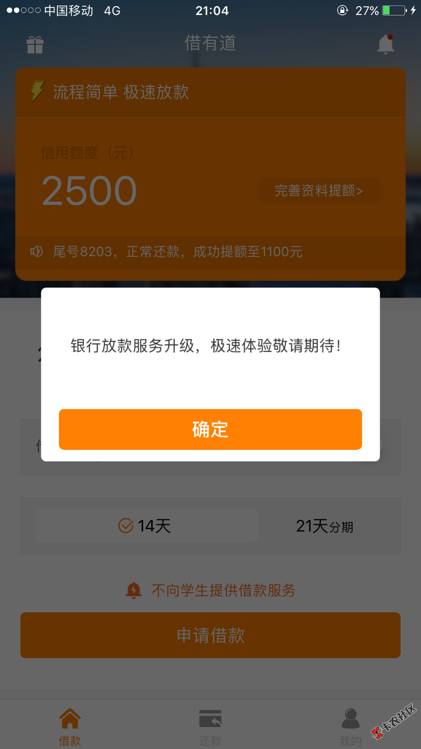 套路？52 / 作者:军临军临 / 