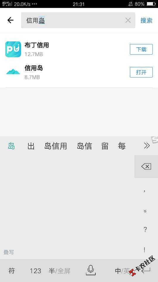信用岛可以借了，老哥们上，秒借一百49 / 作者:lolaaa / 