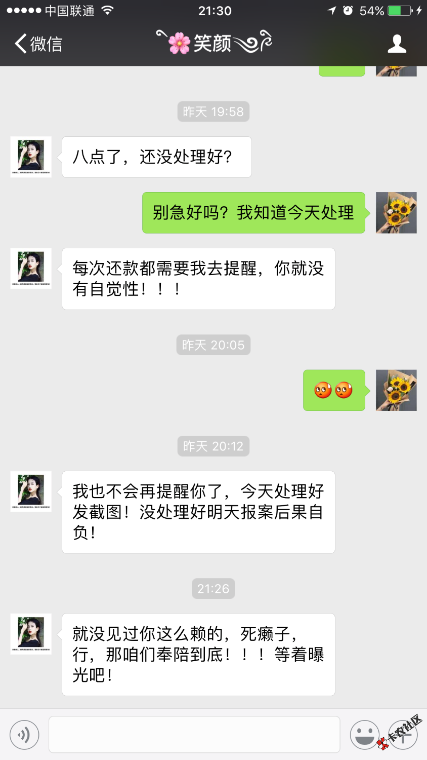 小周到口袋的催收。我想知道后续会怎么样？求大哥们出来讲讲。 ...50 / 作者:方呛呛。✈️ / 
