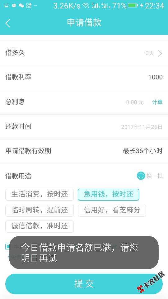 信用岛可以借了，老哥们上，秒借一百1 / 作者:断爱痛苦的爱 / 