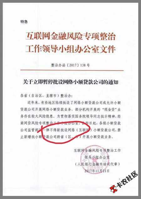 关于说网贷整顿的事，很多老哥说，马上要搞网贷整顿了，赶紧撸，撸了就不还 ...57 / 作者:注定孤独一生 / 