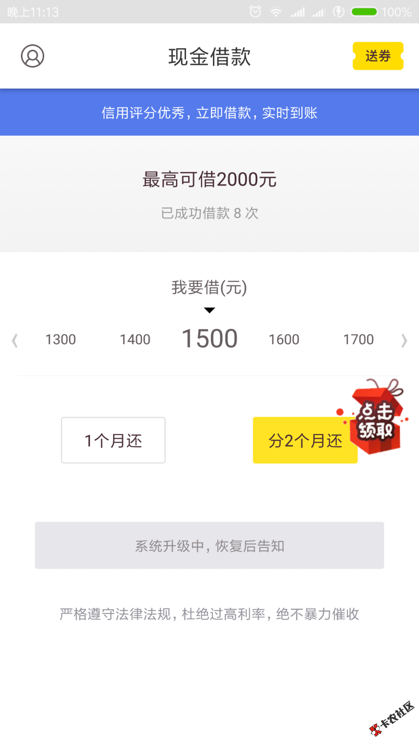 老铁们看看现金借款是不是被套路了？刚还进去就显示这个 ...27 / 作者:洋哥66 / 