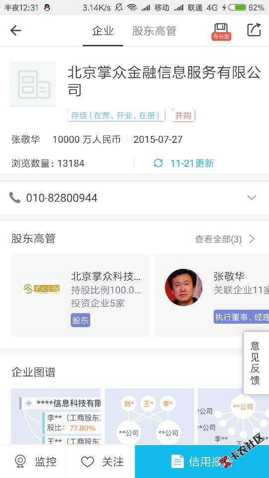 哪个老哥知道闪电借款公司具体地址啊？知道请告诉小弟我一下谢谢了 ...47 / 作者:a401785420 / 