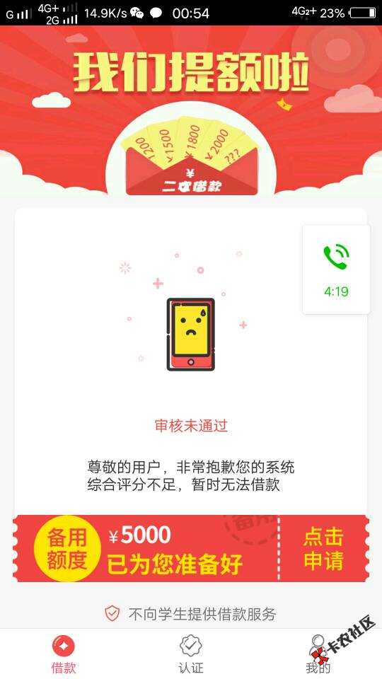 老哥们壹现金是真口子还是假口子？15 / 作者:毕胜寒首写9000 / 