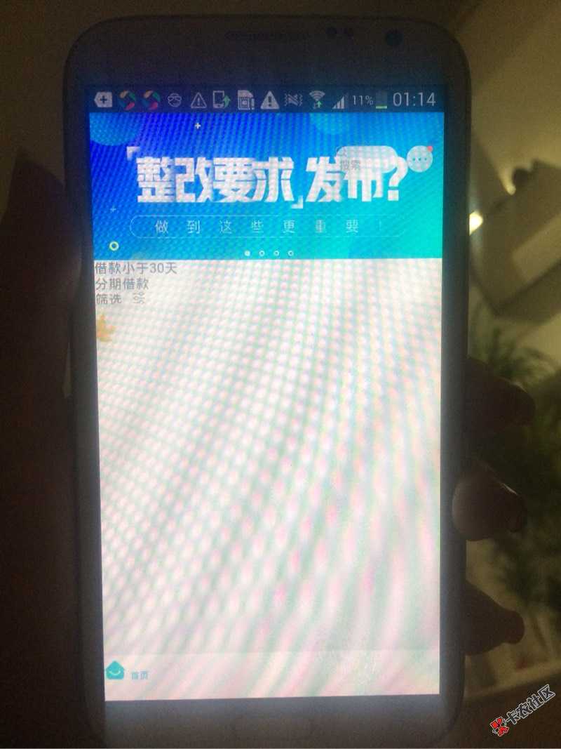信用岛可以借了，老哥们上，秒借一百4 / 作者:qazwsc / 
