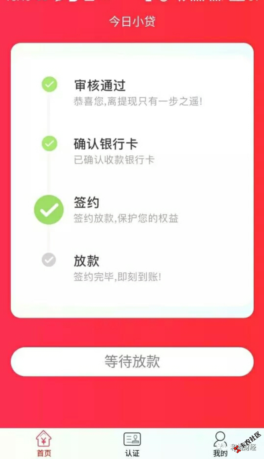 新口子：今日小贷，下款74 / 作者:禾田007 / 