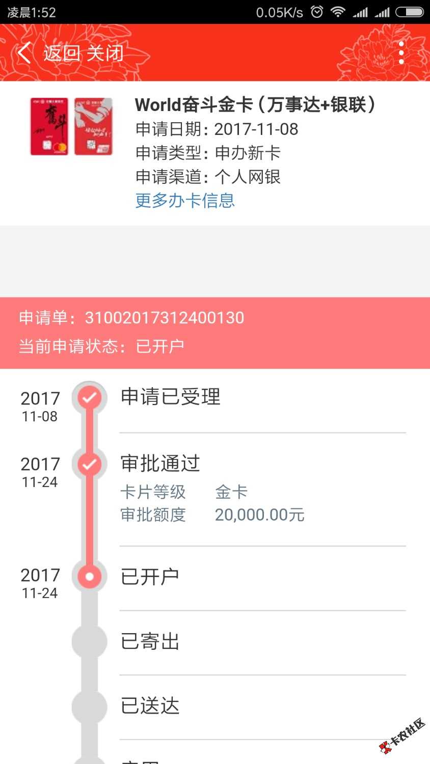 额度是共享的？大妈确实给力46 / 作者:小倾城 / 