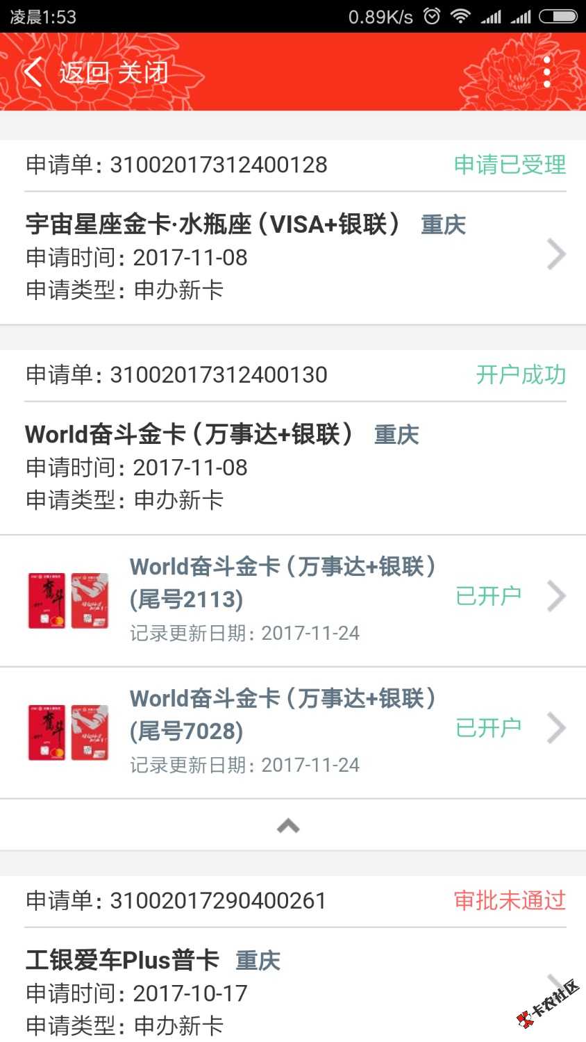 额度是共享的？大妈确实给力64 / 作者:小倾城 / 