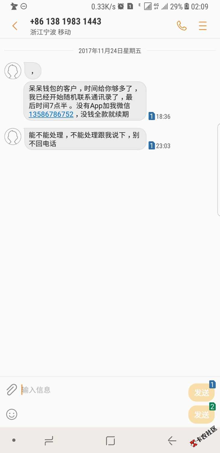 还有没睡的吧？开始强制上岸了，父母贷之前两次11万了，最后还是下来了，17 ...16 / 作者:心痴痴 / 