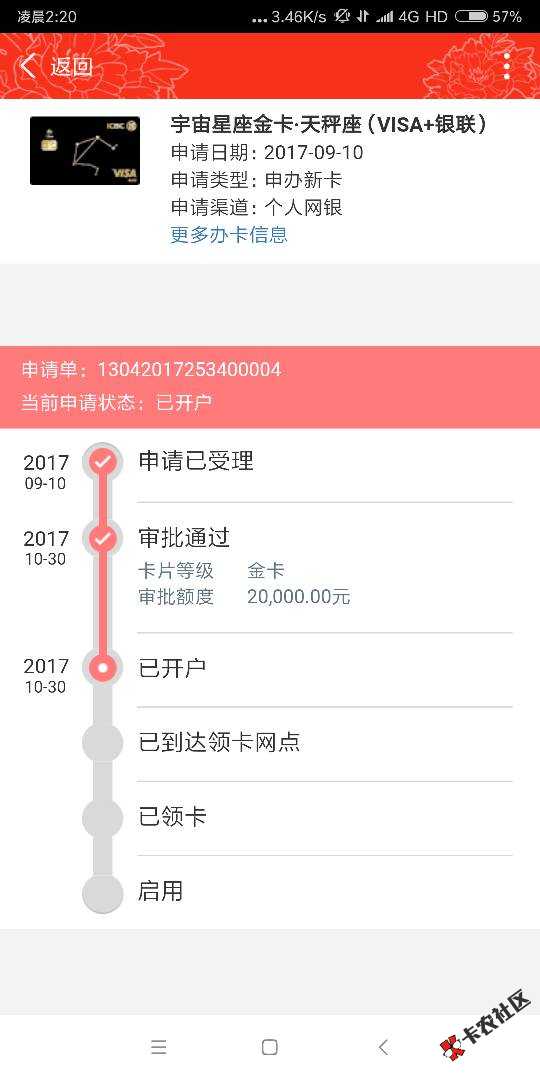 额度是共享的？大妈确实给力18 / 作者:秦仲天 / 