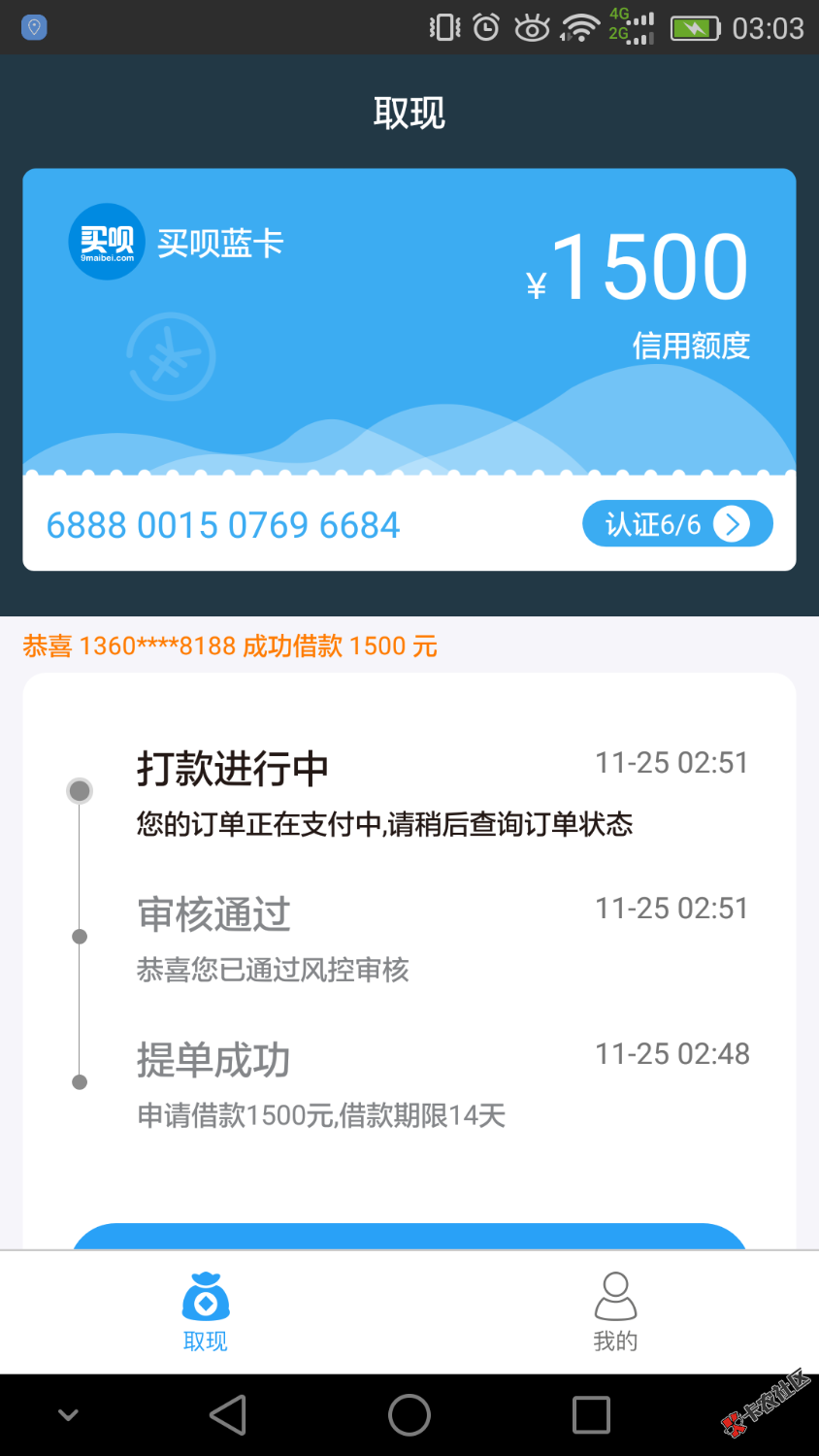 我c，太意外了。买吧居然通过了，狗分551，有老铁知道多久到账吗？？ ...84 / 作者:在路上322 / 