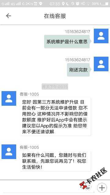问下现金借款显示系统升级多久了？估计还会不会好？ ...22 / 作者:迷途知返 / 