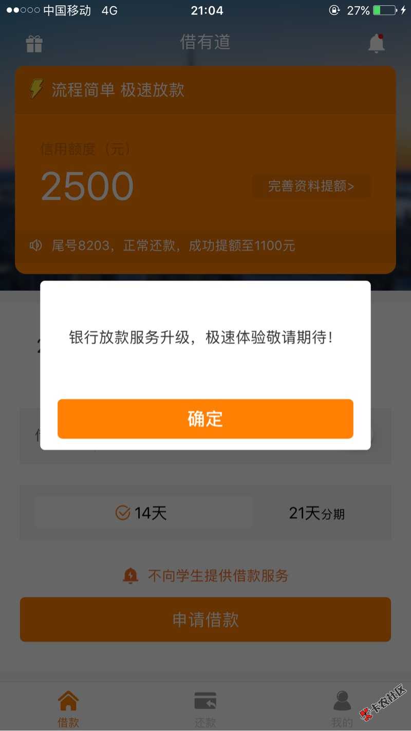 开心钱包银行服务升级？30 / 作者:军临军临 / 