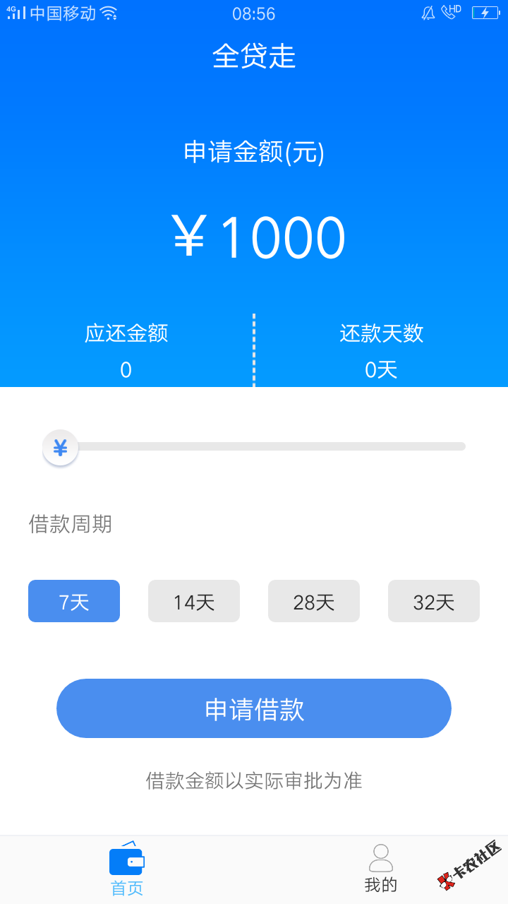 老哥们，新口子，大家去试试水，过了分享下。应用商城下载。好像不要芝麻分 ...2 / 作者:15159755879 / 