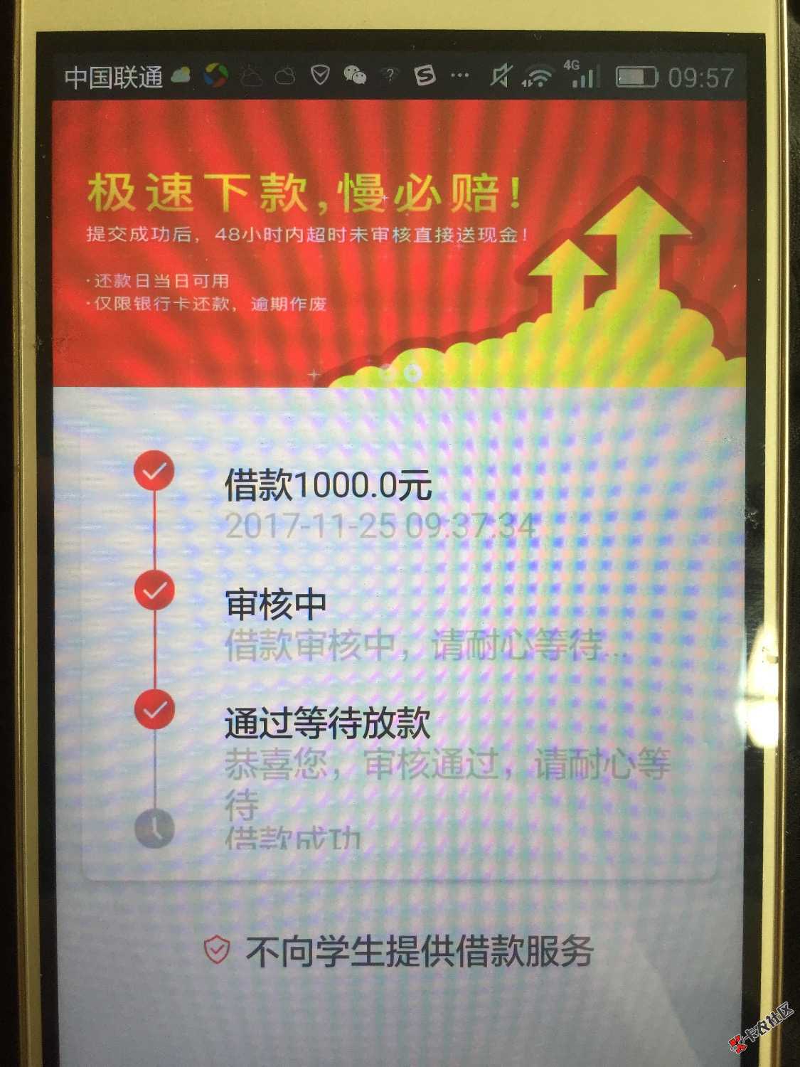 一现金秒过，之前用老版本拒了，今天跟风，还是用的老版本，不需要认证芝麻 ...73 / 作者:mj3mj38 / 