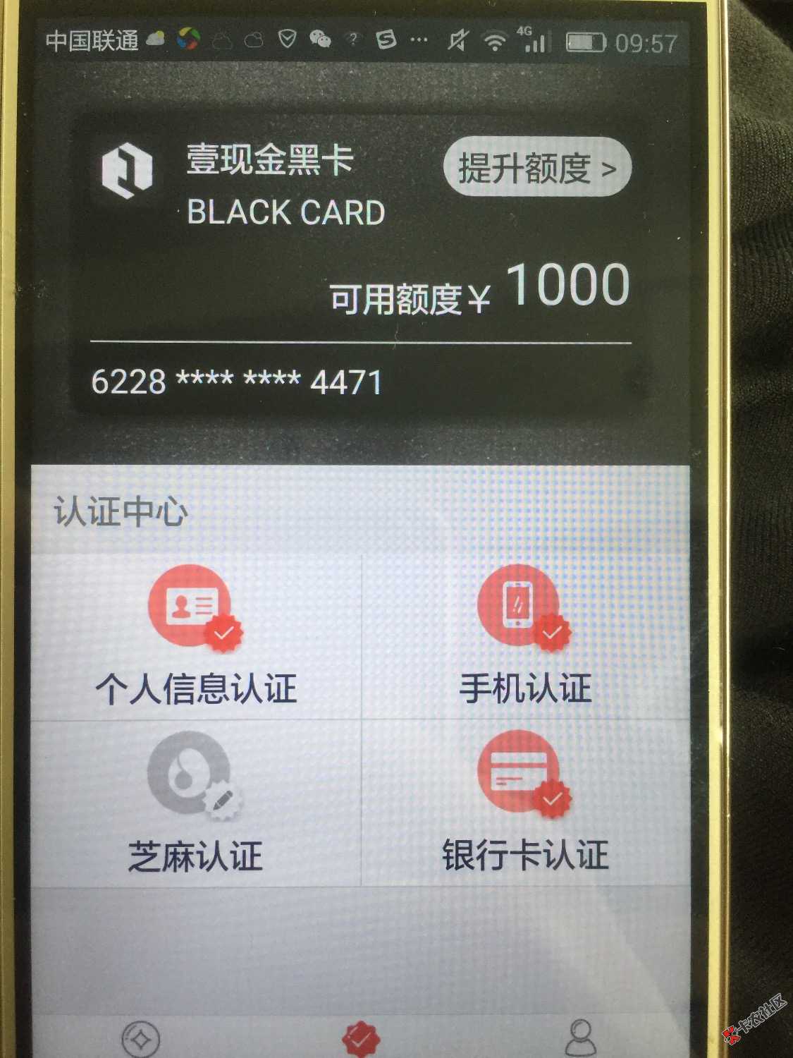 一现金秒过，之前用老版本拒了，今天跟风，还是用的老版本，不需要认证芝麻 ...12 / 作者:mj3mj38 / 