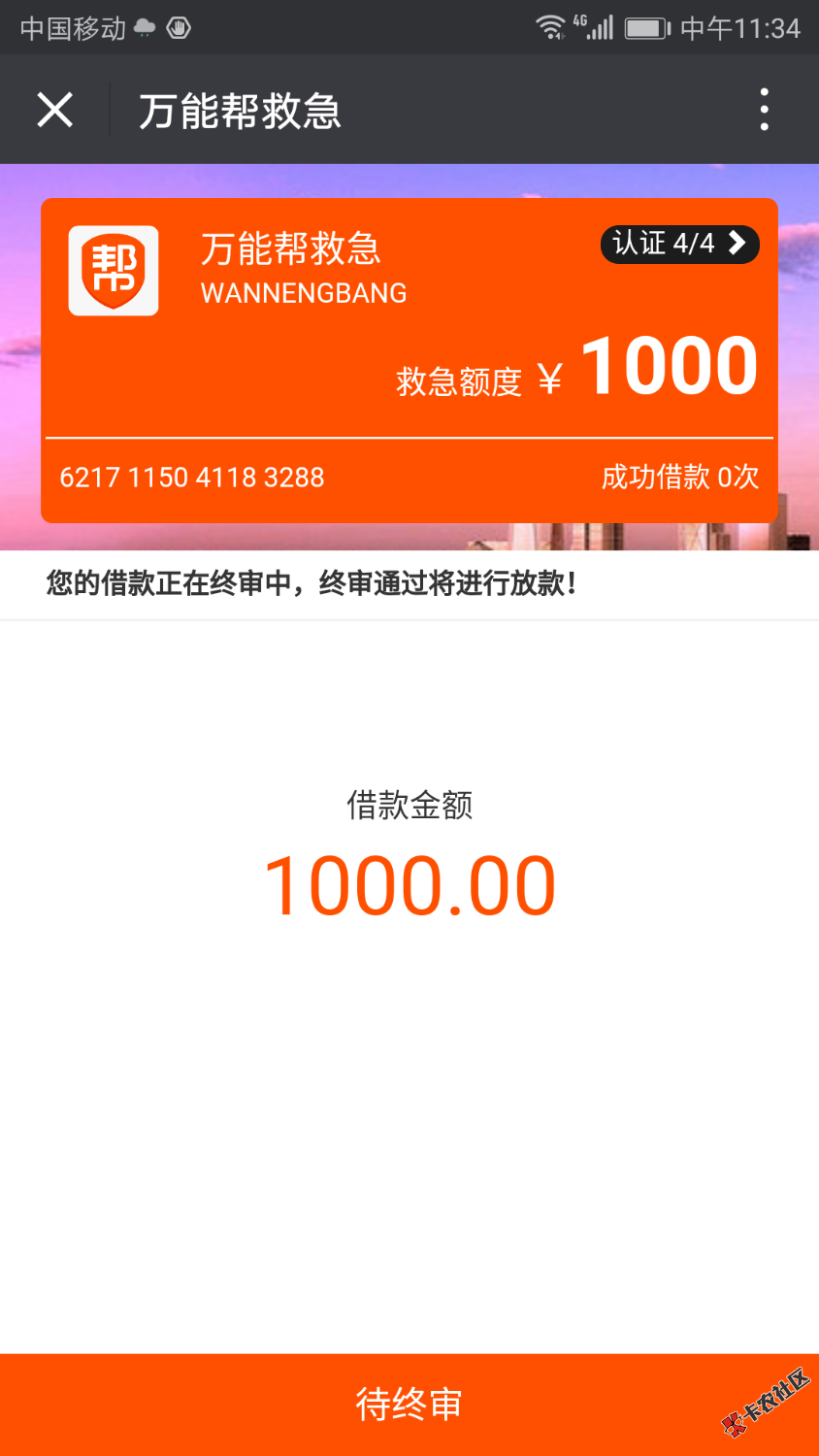 稳吗这样18 / 作者:创可贴 / 