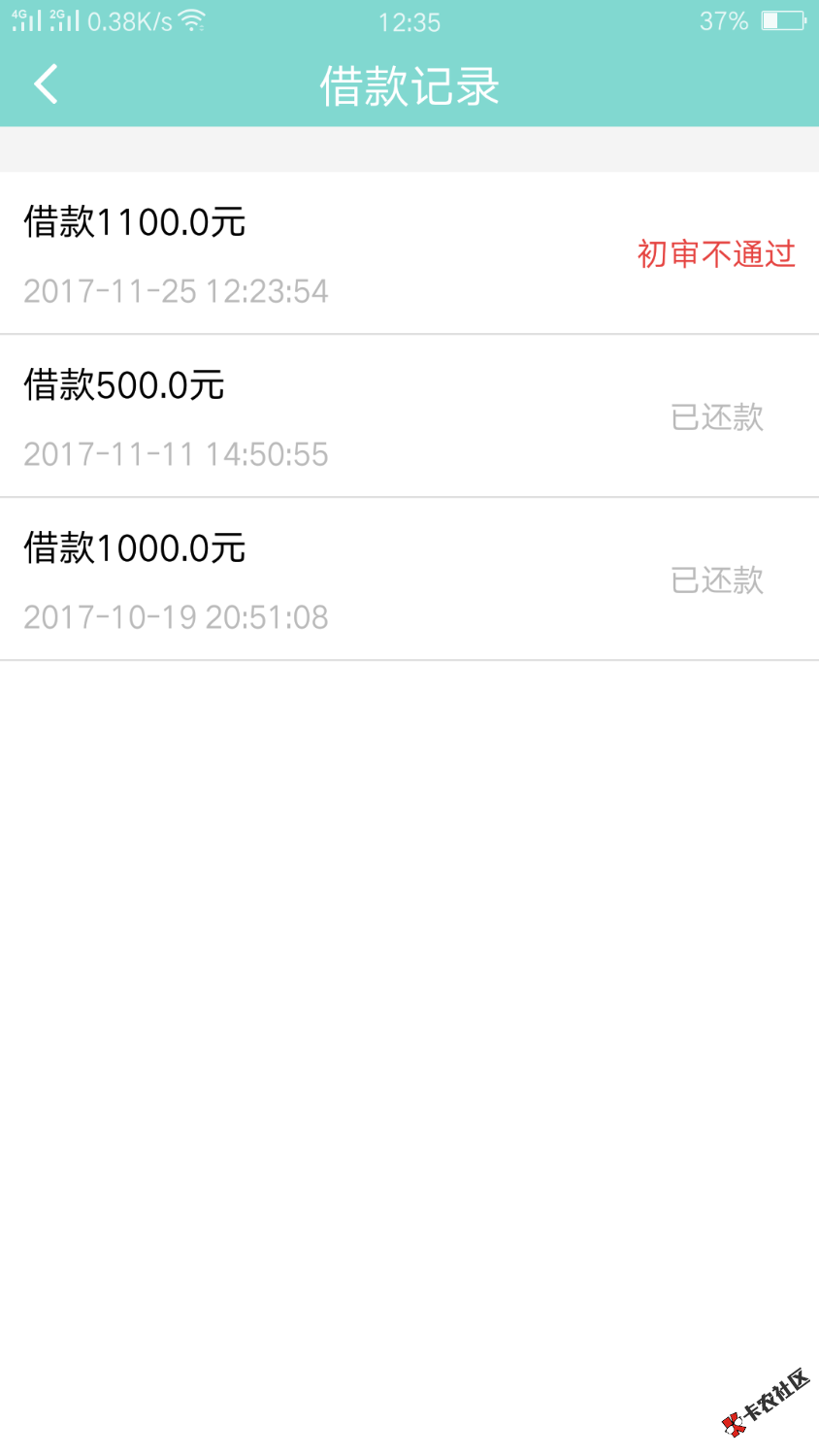 51闪电贷今天套路我了，从没逾期过还款的小心了。20 / 作者:天天还款日 / 