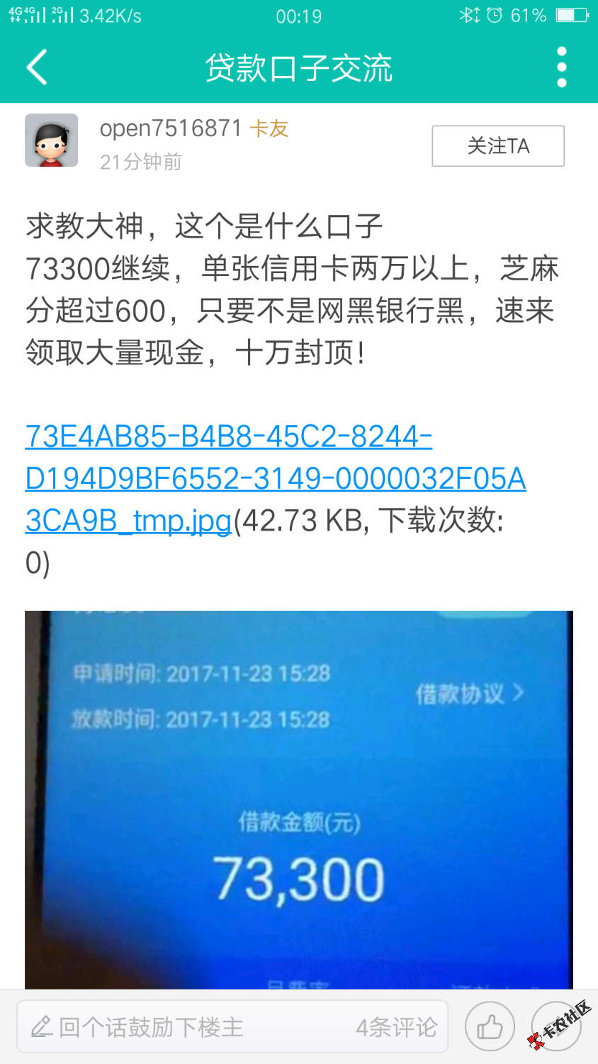手机号不是本人实名的，能做哪些啊各位大佬们54 / 作者:A-太子金融dai款 / 
