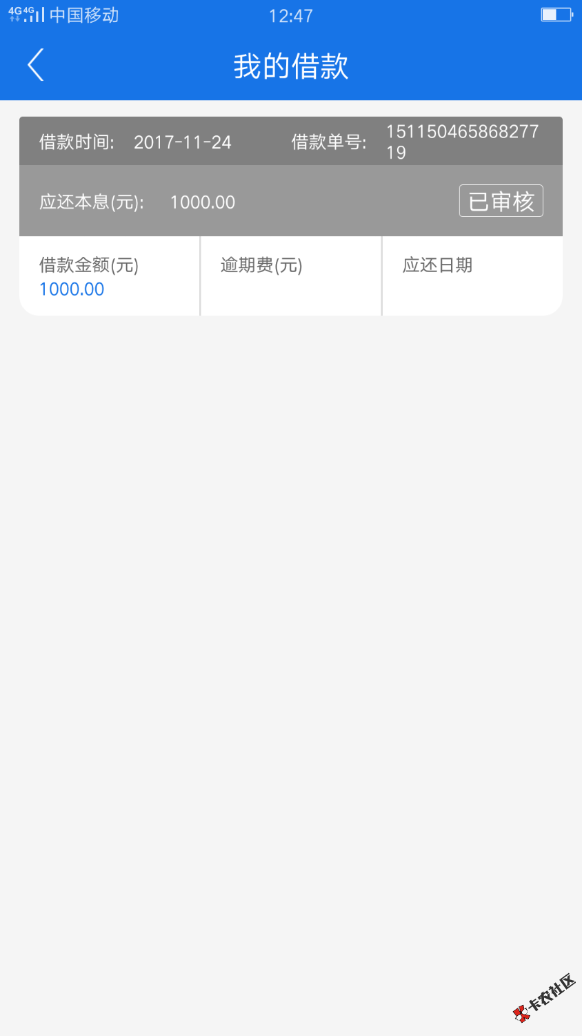 已审核是不是过了47 / 作者:大白471 / 