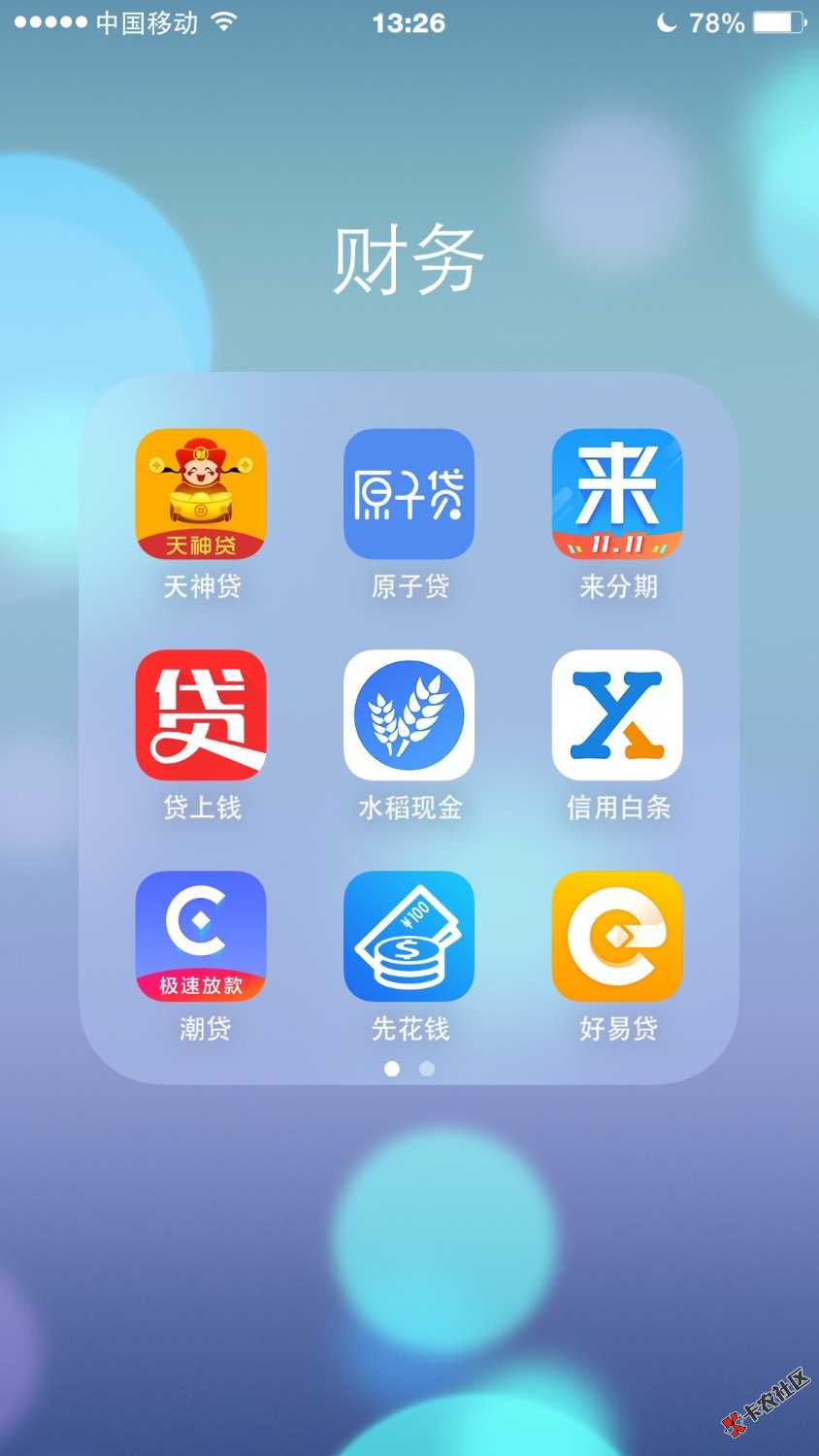 有什么推收比较恶心的，准备强制上岸了求大神指点一二 ...70 / 作者:强上岸 / 