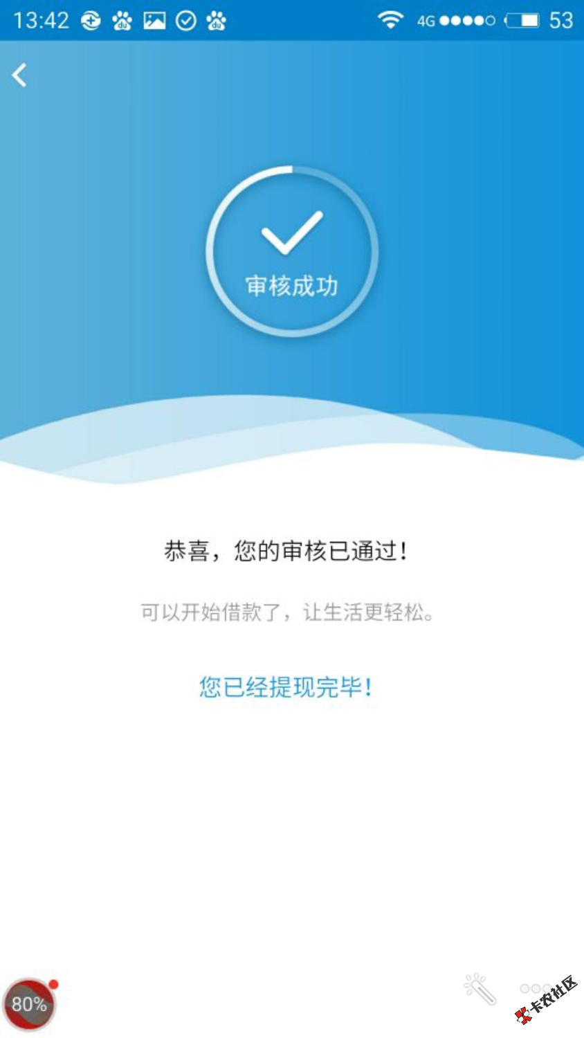 91短贷，老哥们，这是真口子假口子，十分钟了还没下款 ...20 / 作者:贪得 / 