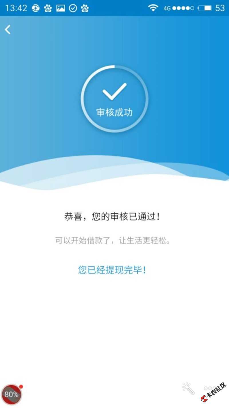 91短贷，老哥们，这是真口子假口子，十分钟了还没下款 ...20 / 作者:贪得 / 