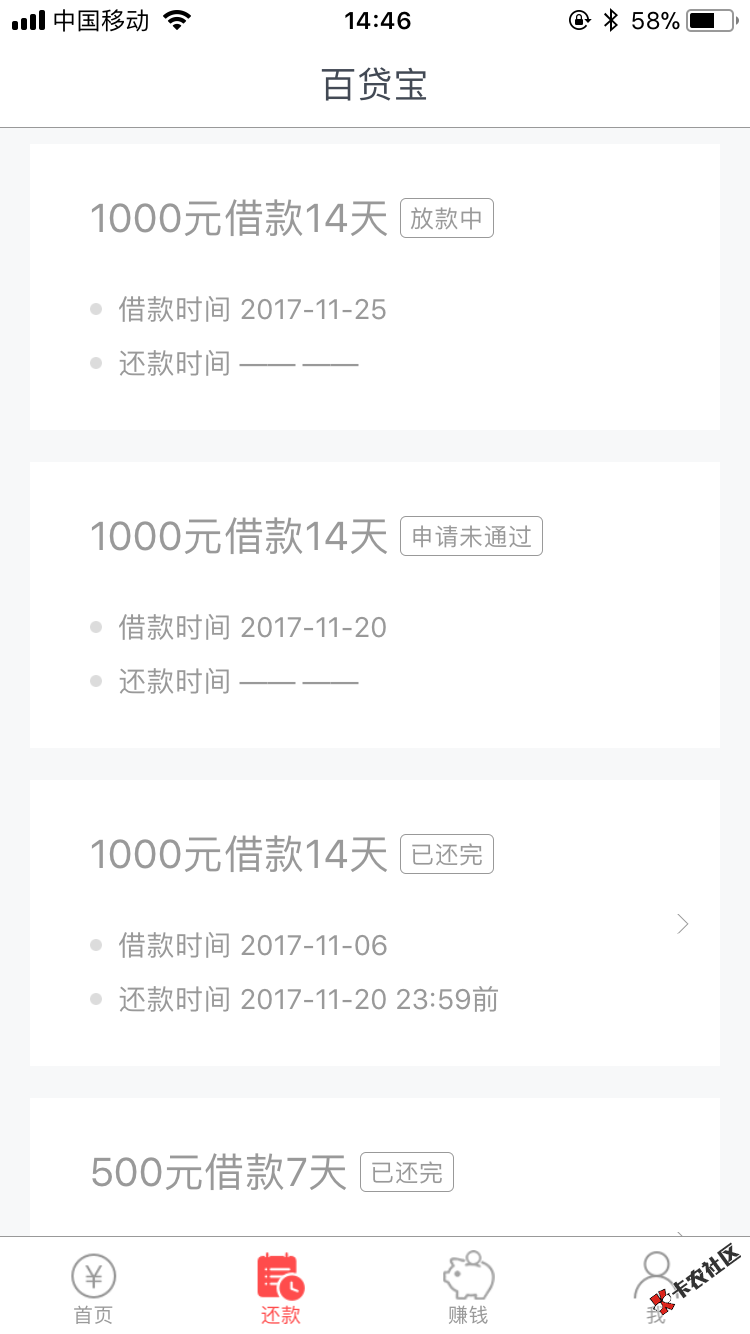 md套路我一个星期。又给过了。急用钱今天还完套路了。大家注意。 ...61 / 作者:A.c / 