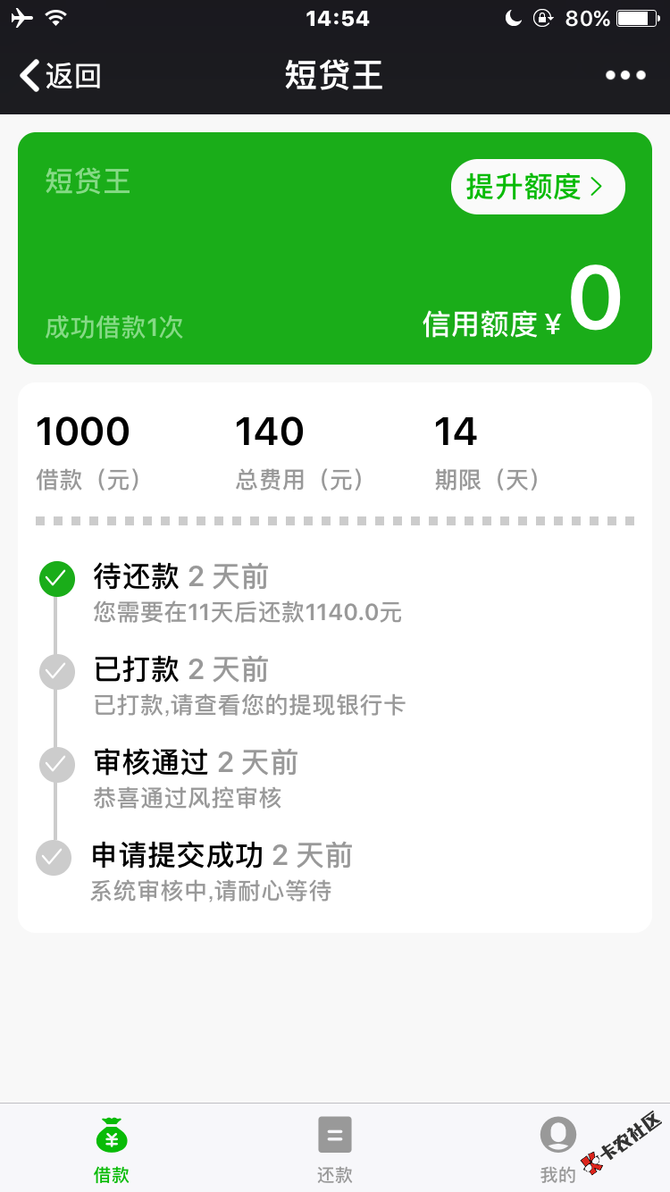 大家借道钱后直接投诉公众号，写高利贷，搞垮他们72 / 作者:鑫森淼焱垚廖 / 