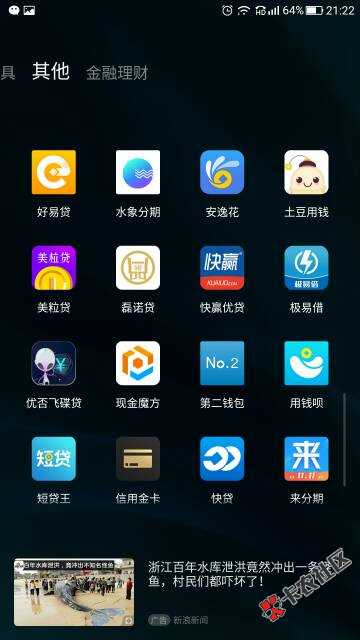 三十个口子全面爆发0 / 作者:mq(^_^) / 